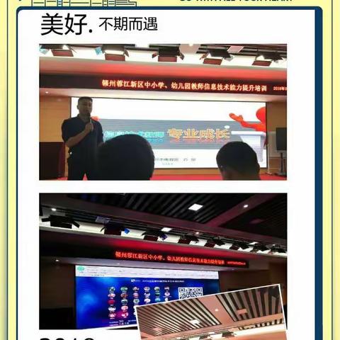 提升教师信息素养 助力教育创新发展-----记蓉江新区中小学、幼儿园教师信息技术能力提升培训