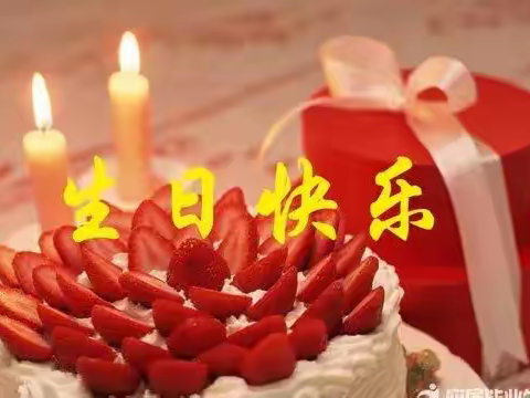 柏添译四周岁生日快乐