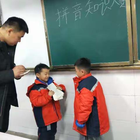一年级拼音知识大赛
