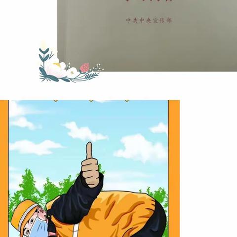 学习党史，以史为鉴