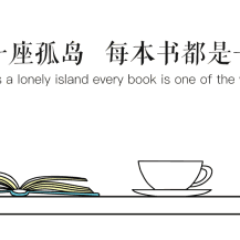 德令哈线路车间“阅来阅好”读书会