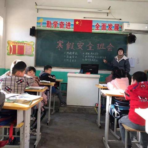 午汲镇均河小学2021寒假安全教育工作安排