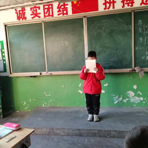 崔炉小学二2班——学习雷锋月