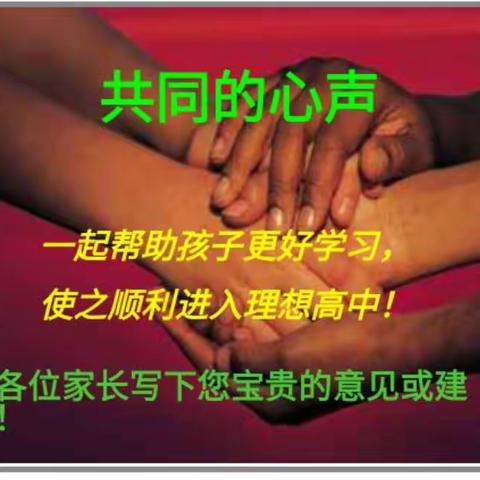 我们在一起--八六班家长会