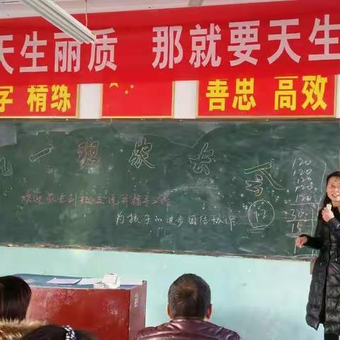 家校联手 沟通从❤开始