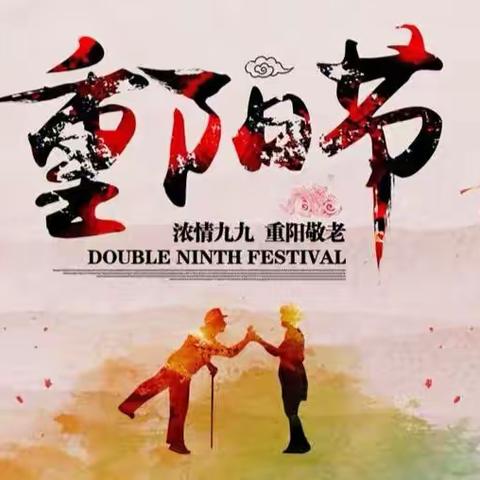 岐山县开展丰富多彩庆祝重阳节活动