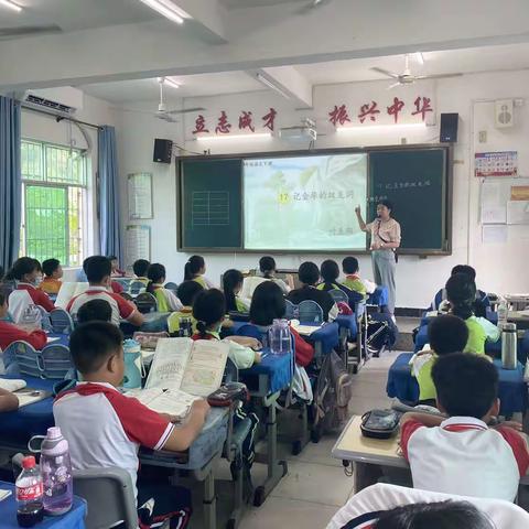 教有所得，研有所获——南丁小学四年级公开课