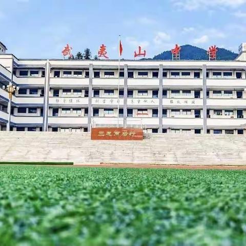 吃了啥-铅山县武夷山中学第十五周菜谱