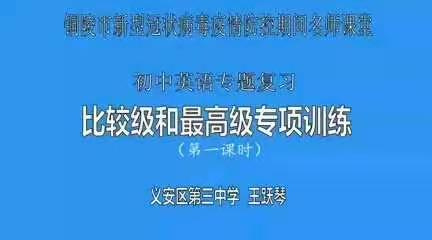 区三中童鹏和王跃琴老师承担了省市线上教育录课任务――“停课不停学”系列报道