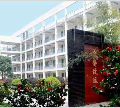 义安区三中迎接市教体局领导检查线上教学工作――“停课不停学”系列报道