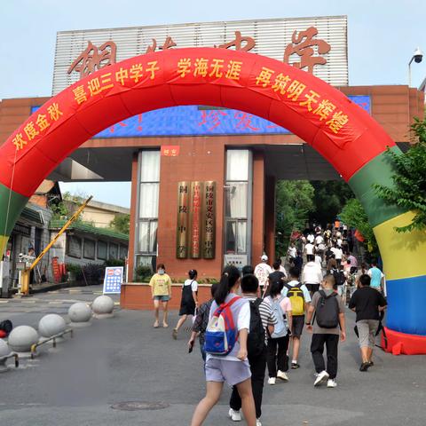 未雨绸缪强化管理，多措并举抓实做细 ——义安区三中滨江校区迎来七年级新生开学季