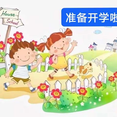 防疫不松懈，健康迎开学——虎庄镇中心幼儿园开园准备