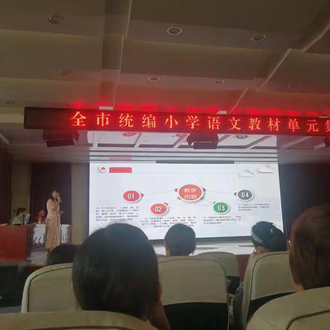 倾听语文的妙音