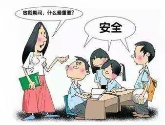 学生放暑假，安全不“放假”——记建设街小学二年级开展暑期安全教育主题班会