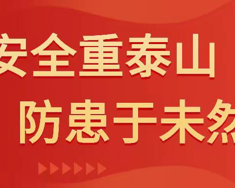 【雁塔区航天小学】航天小学开展校园安全自查工作