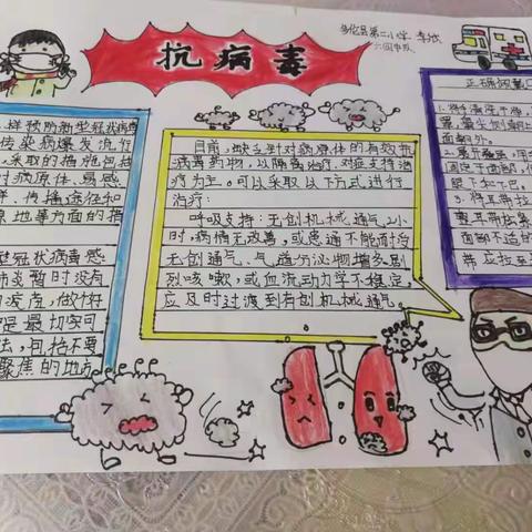 疫情无情  人有情——多伦县第二小学六四中队向一线工作者致敬！