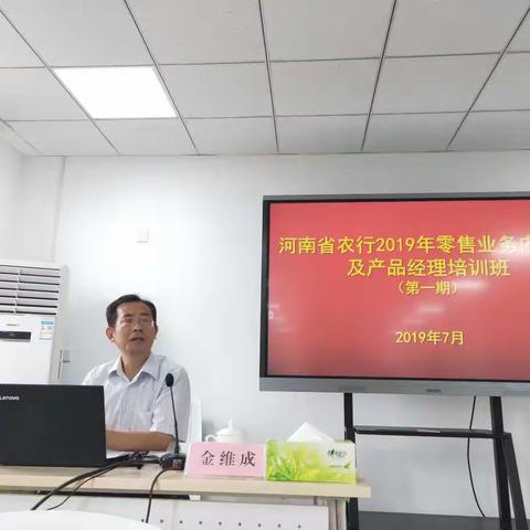 河南分行成功举办零售业务内训师及产品经理培训班