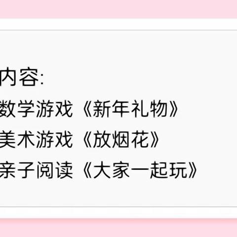 小班组12月7日居家生活指导