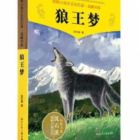 “双减”落地有声 读书沁生心脾——滏东小学五年级三月整本书阅读