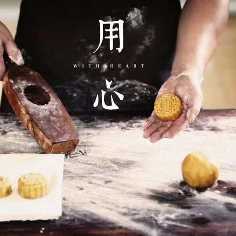 顶盛月饼