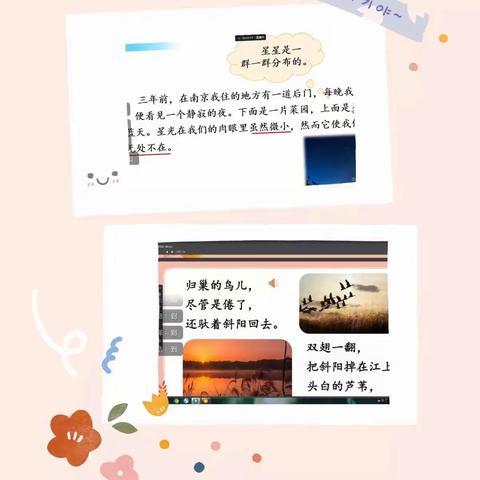 【梁山县第九实验小学】共克时艰，静待花开——四年级组线上教学总结