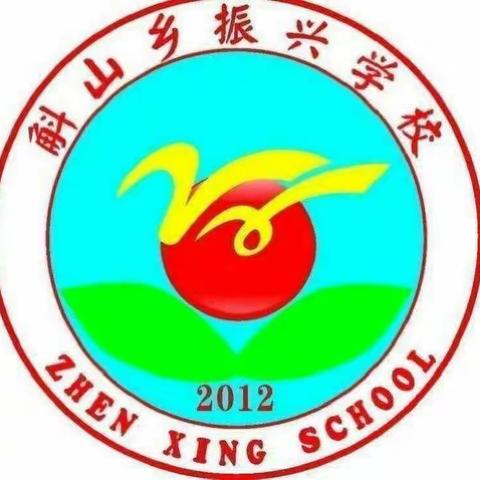 以研促教，以赛代练——振兴学校2019年秋季中学数学组赛课活动纪实！