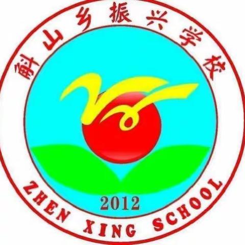 外出参观学习，助推教师成长——振兴学校教师外出学习活动实纪！