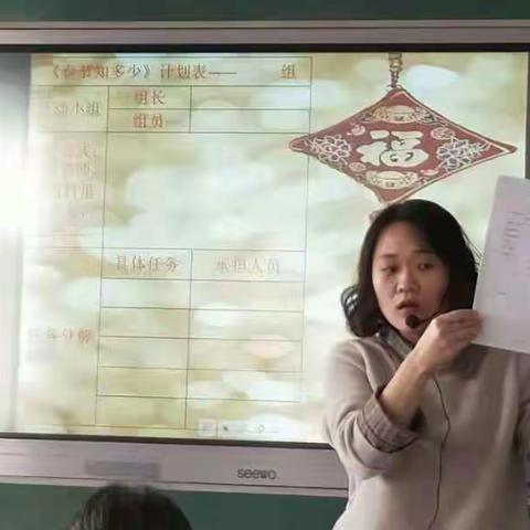 在学习中进步——董村小学主题教研活动纪实（《综合实践活动》篇）