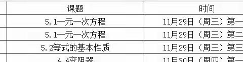 展新秀风采，促教师成长——记江东中学新教师展示周活动