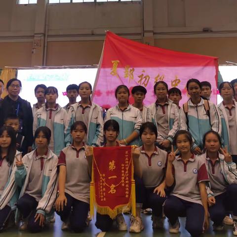 点燃科技之梦 ——夏郢初中参加第四届梧州市青少年科技运动会荣获初中组团体总分第一名