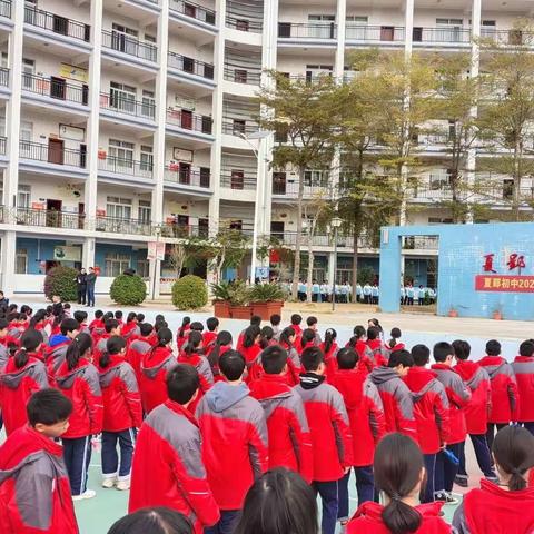 阳光体育，快乐成长——夏郢初中大课间评比活动