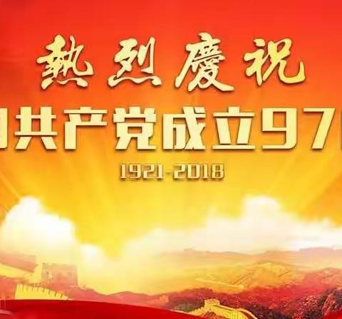 大同市交通综合行政执法支队开展“迎七一、上党课”主题日活动