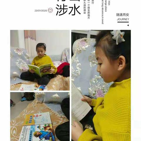 “生命溢满书香，书香滋养心灵”育杰小学三年一班阅读活动