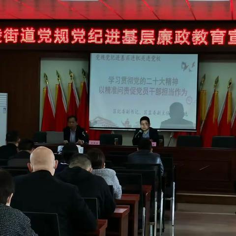 魏都区纪委副书记朱国选到灞陵街道吴庄社区开展“党纪党规进基层”廉政教育宣讲活动