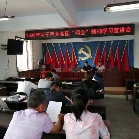 河子西乡召开“全国两会精神”宣讲会