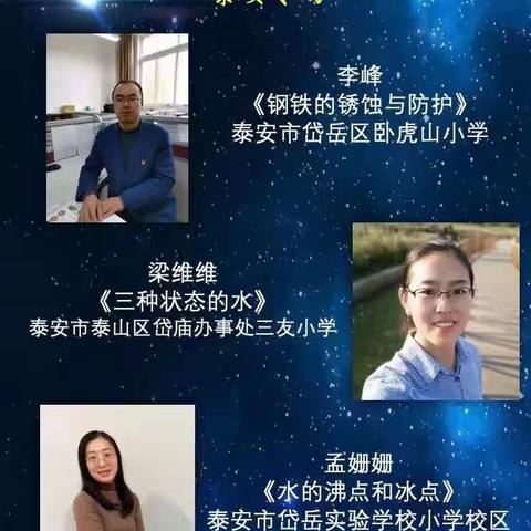 教研促教学，科学共启航——董杜庄镇谢庄小学开展“齐鲁科学大讲堂”培训活动