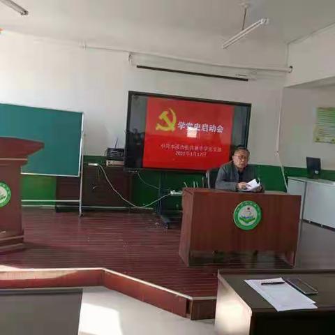 学史明志   知史励行