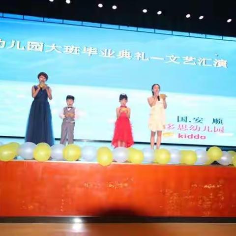 启多思幼儿园大班毕业典礼———文艺汇演