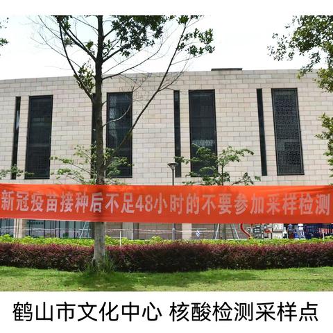 22年6月13日  沙坪街道市文化中心广场﻿核酸检测采样点   （重点地区  十四天内返鹤人员专场）