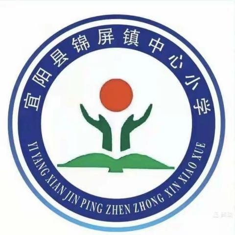 丰富身心，多彩童年——锦屏镇中心小学寄宿部电影欣赏社团