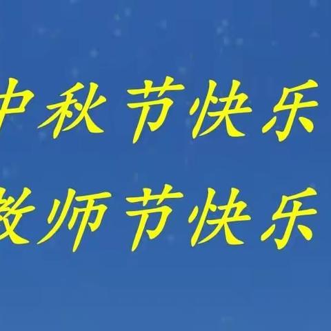 淮安市特殊教育学校开展“传统节日”主题教育