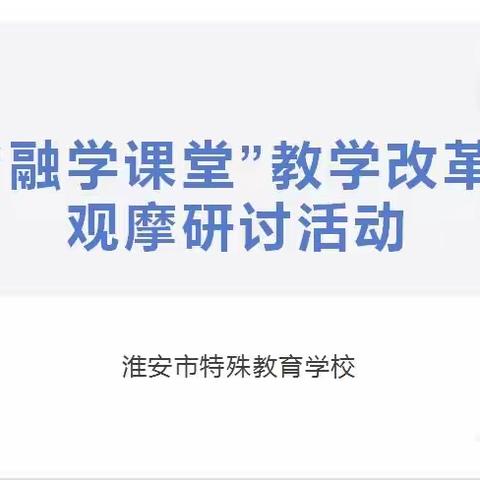 “融学课堂”促成长    “语”众不同绽芬芳