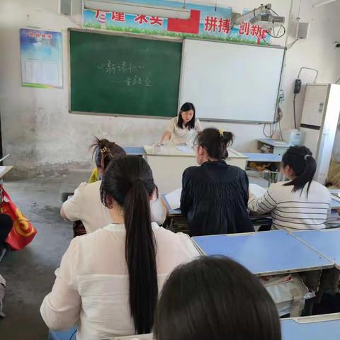 《新课标》专题会——西小楼小学