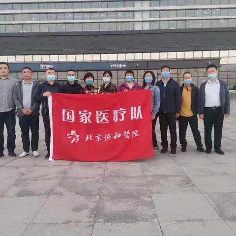 家门口的协和专家：热烈欢迎北京协和医院国家医疗队来我院巡回医疗