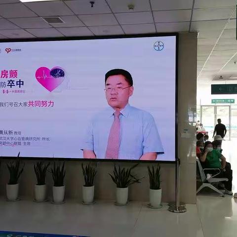 中国房颤日，我们在行动