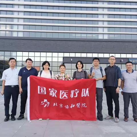 热烈欢迎国家医疗队北京协和医院田然博士来我院指导工作！！！