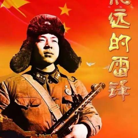 “我们都是雷锋精神传承人”——民建乡中心完全小学开展“学雷锋”系列活动