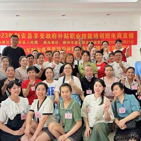 2023年电商直播晚班