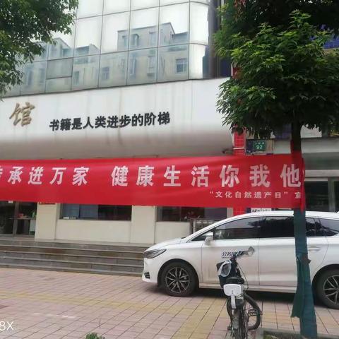 2020年非遗日宣传