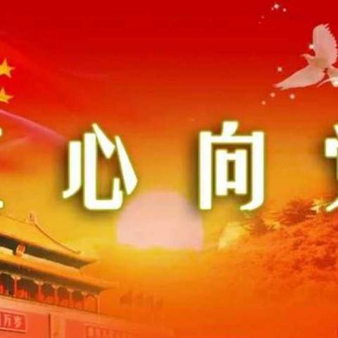 聚集美丽中国  红色故事入我心               ——屏山中心小学“不忘初心、牢记使命”红色经典故事比赛